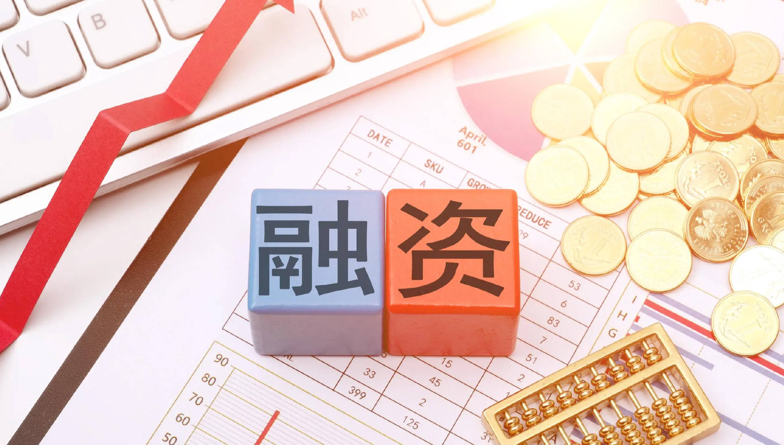 行业解决方案融资(融资解决方案和措施)西安市 行业解决方案融资(融资解决方案和措施)西安市