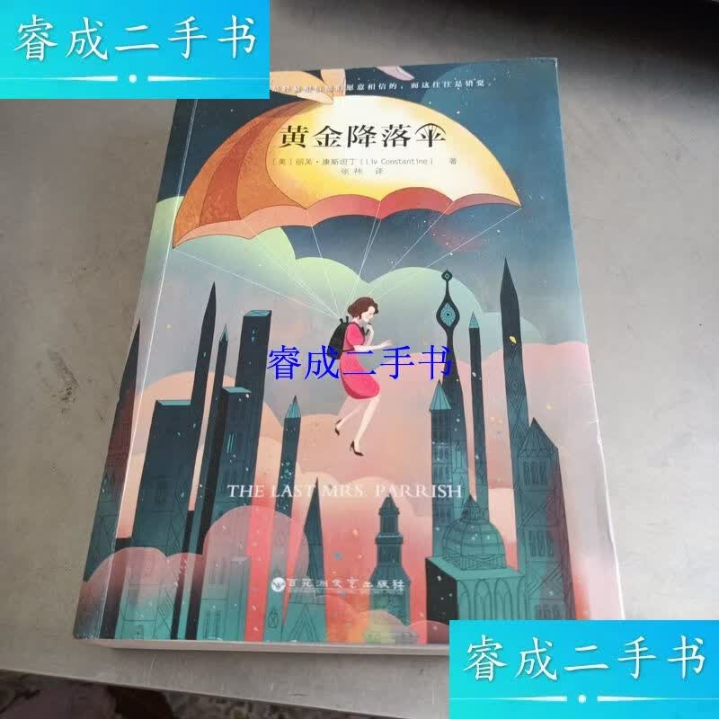 金色降落伞设计(金色降落伞计划经典案例)西安市