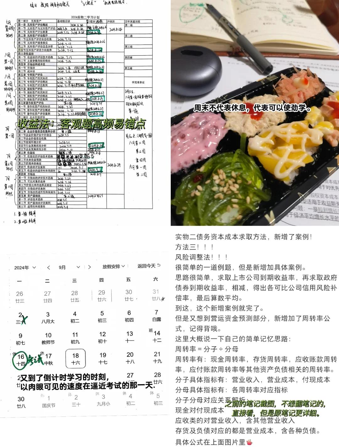 收益法评估参数(收益法评估计算公式)西安市