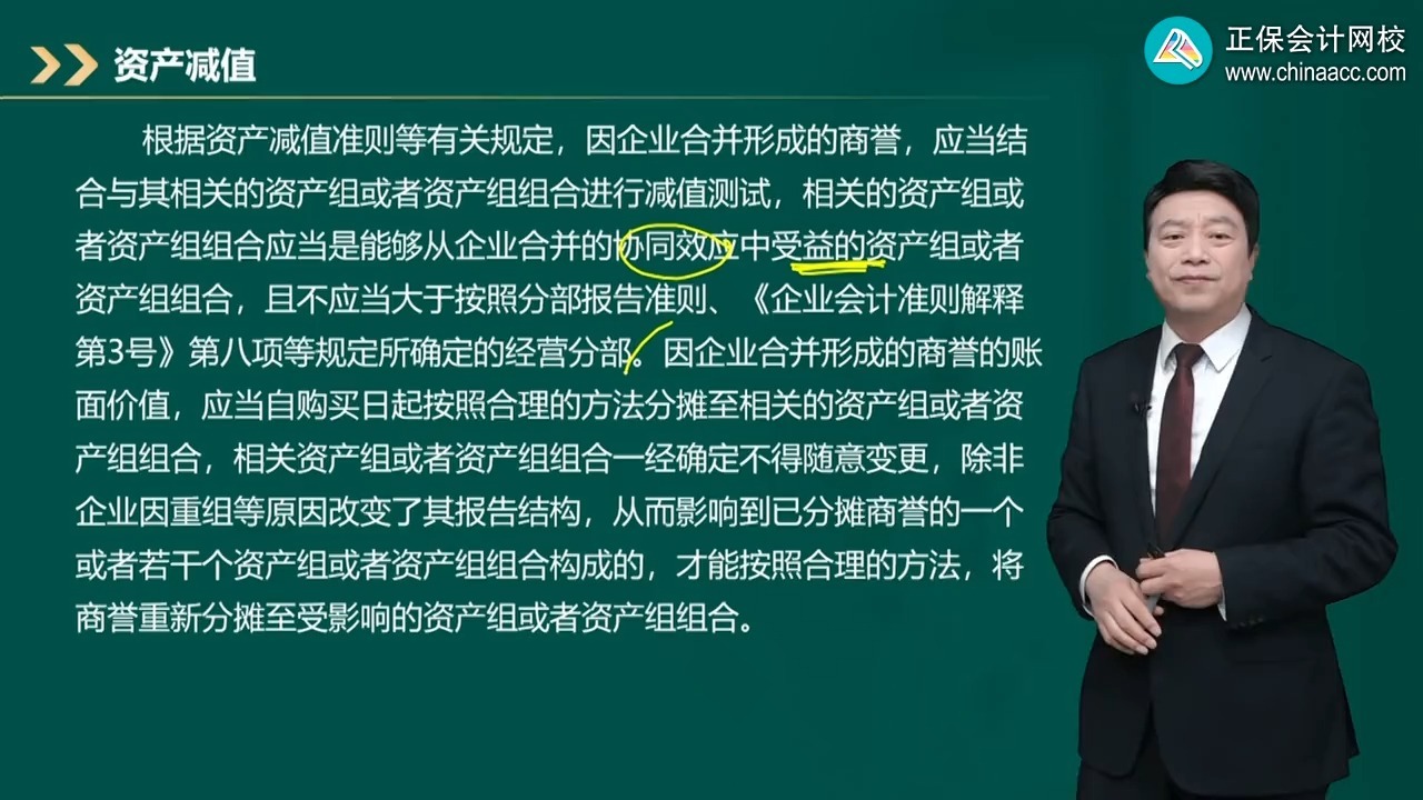 商誉减值测试服务(关于商誉减值测试的方法和会计处理)西安市