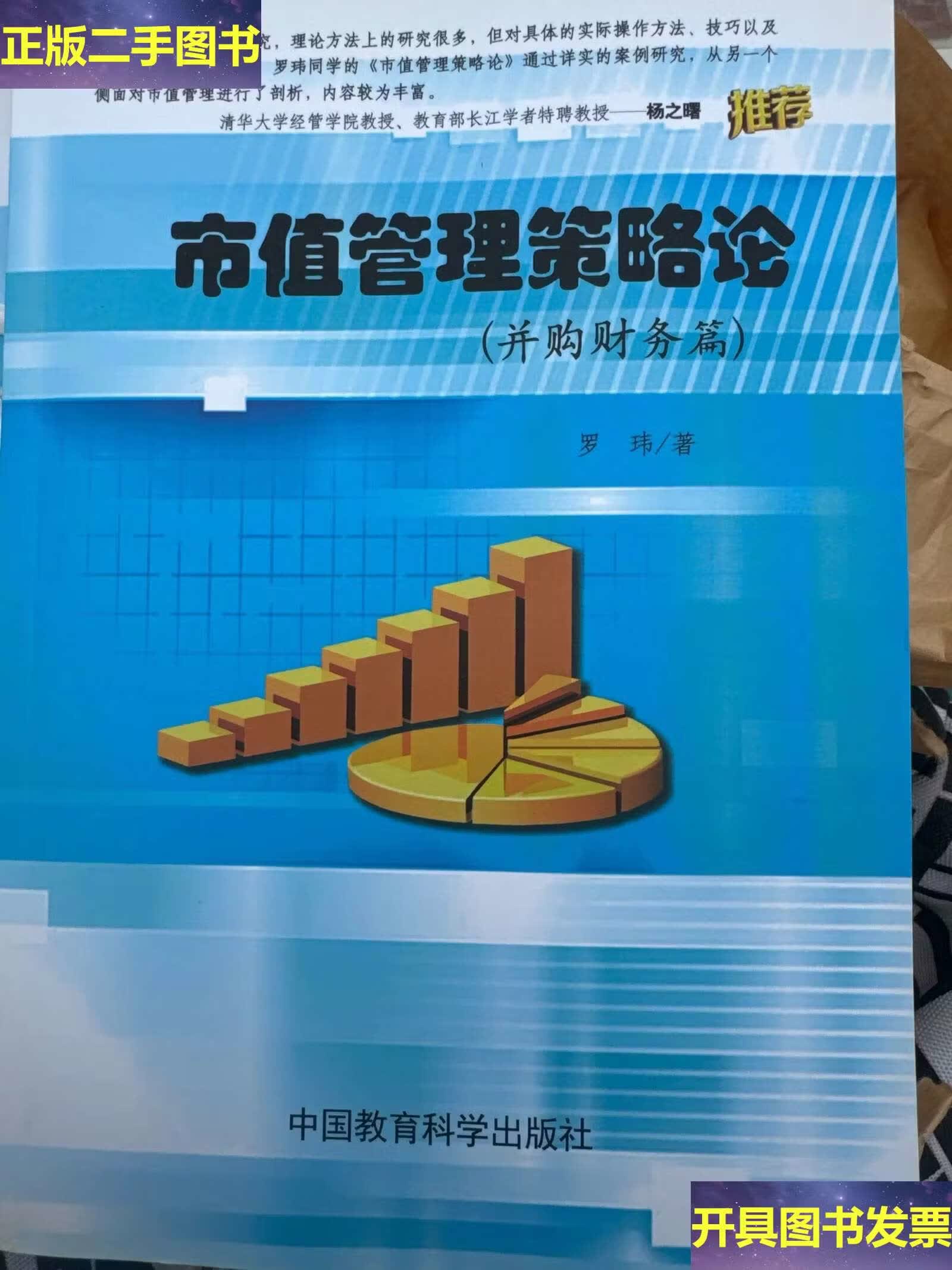 市值管理并购整合(市值管理并购整合策略)西安市 市值管理并购整合(市值管理并购整合策略)西安市