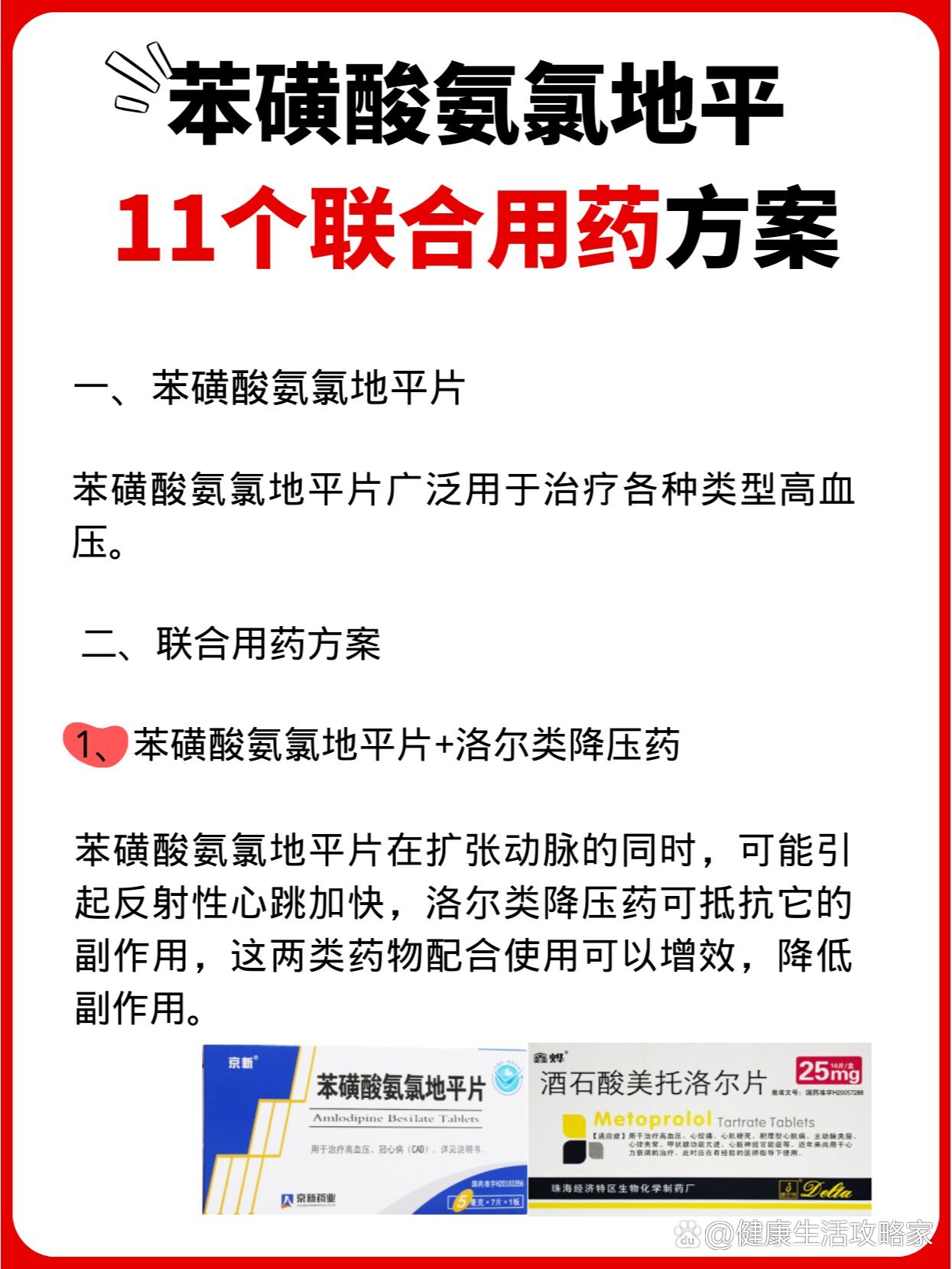 并购整合医药方案(并购整合医药方案模板)西安市