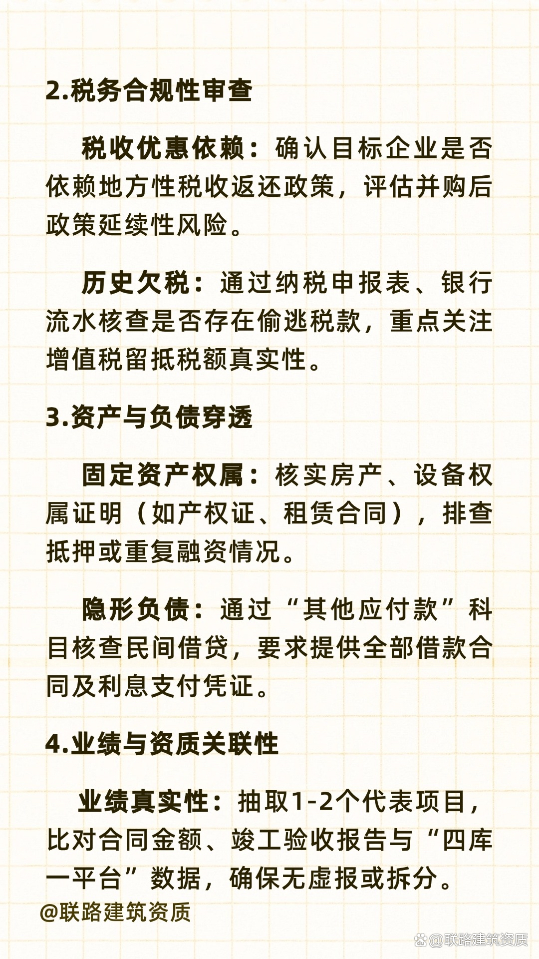 并购重组法律合规(并购重组法律合规案例)西安市