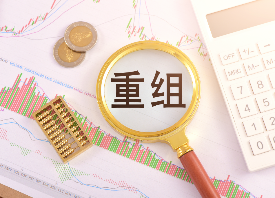 并购重组风险管理(企业并购重组风险案例)西安市 并购重组风险管理(企业并购重组风险案例)西安市